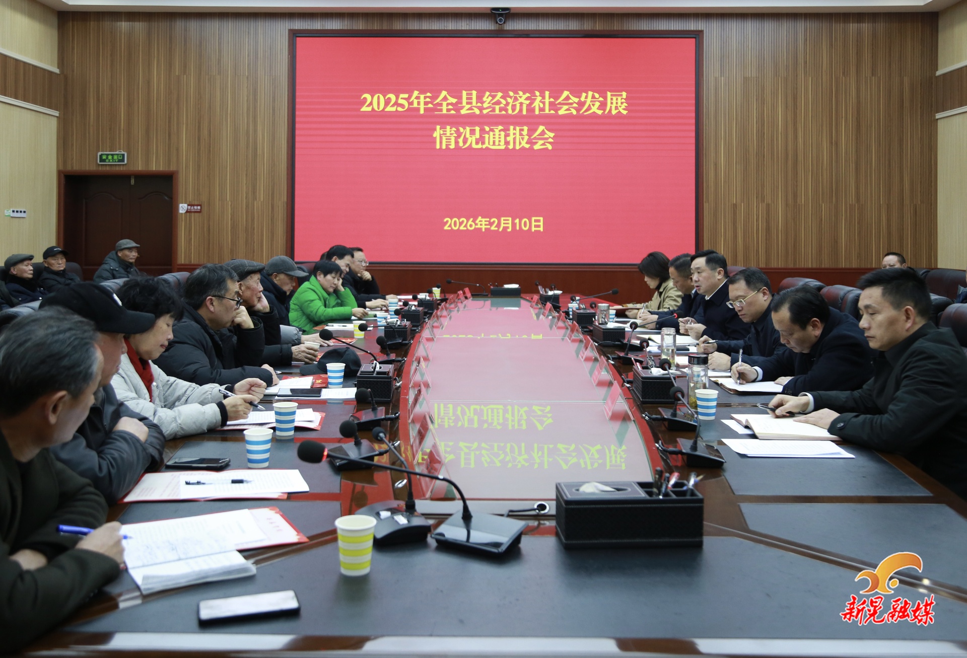 2025年全县经济社会发展情况通报会召开