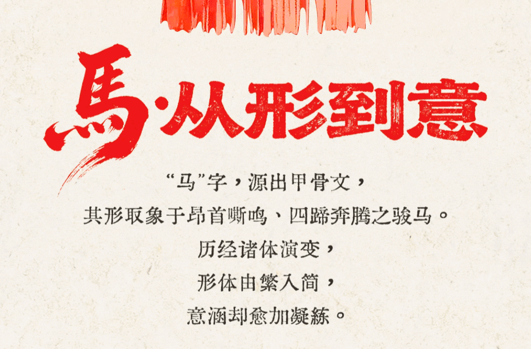 AI眼中的中国｜纸上的骏马，灯里的年华，又是一年好春至