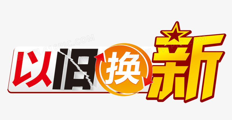 最高补贴1500元！湖南发布2026以旧换新补贴政策