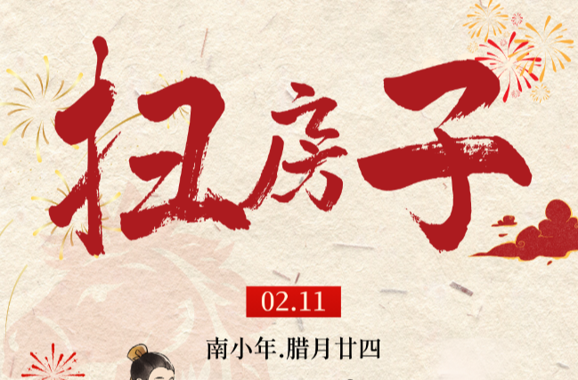 SVG丨除尘日！环境与人体相通，“升清降浊”大扫除