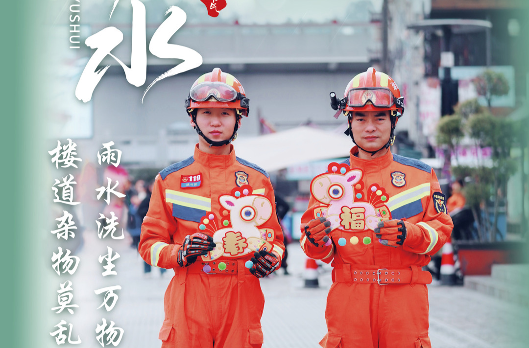 今日雨水，湖南消防提醒：防潮更要防“走火”