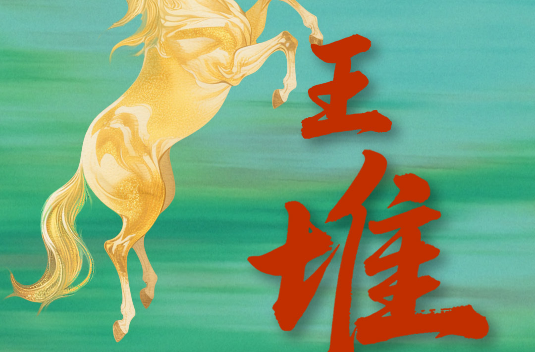 新春海报②|新年小长假过半，这5个马年C位景区去了吗