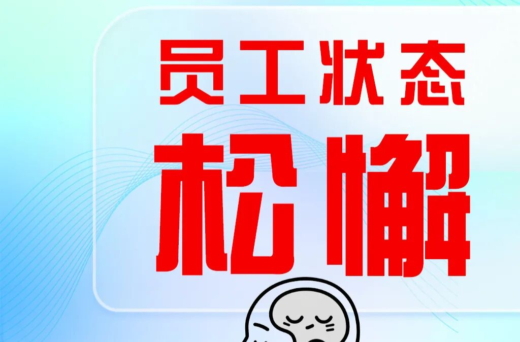 必看！节后复工复产安全提示