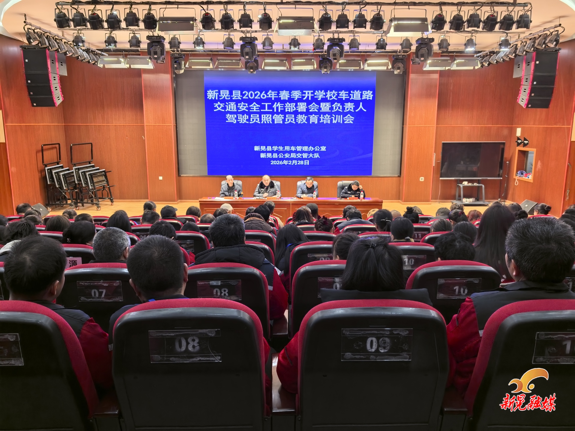 我县2026年春季开学校车道路交通安全工作部署会召开