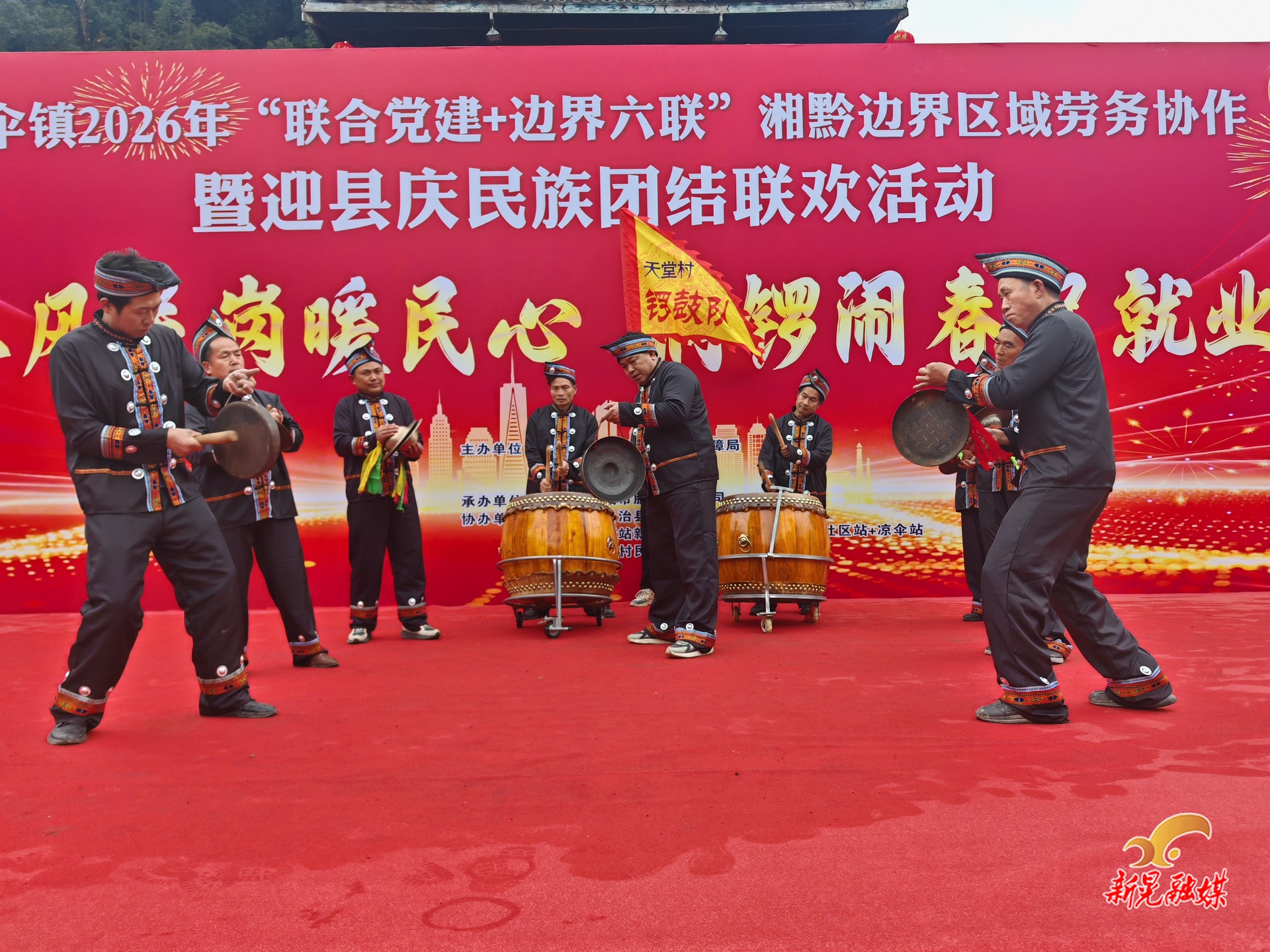 新春走基层丨凉伞镇:湘黔携手谱新篇 边界“六联”促共赢