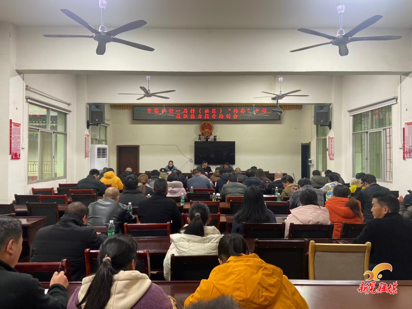 筑牢基层战斗堡垒 锻造乡村振兴骨干——中寨镇召开新一届村（社区）“两委”干部履职能力提升培训会