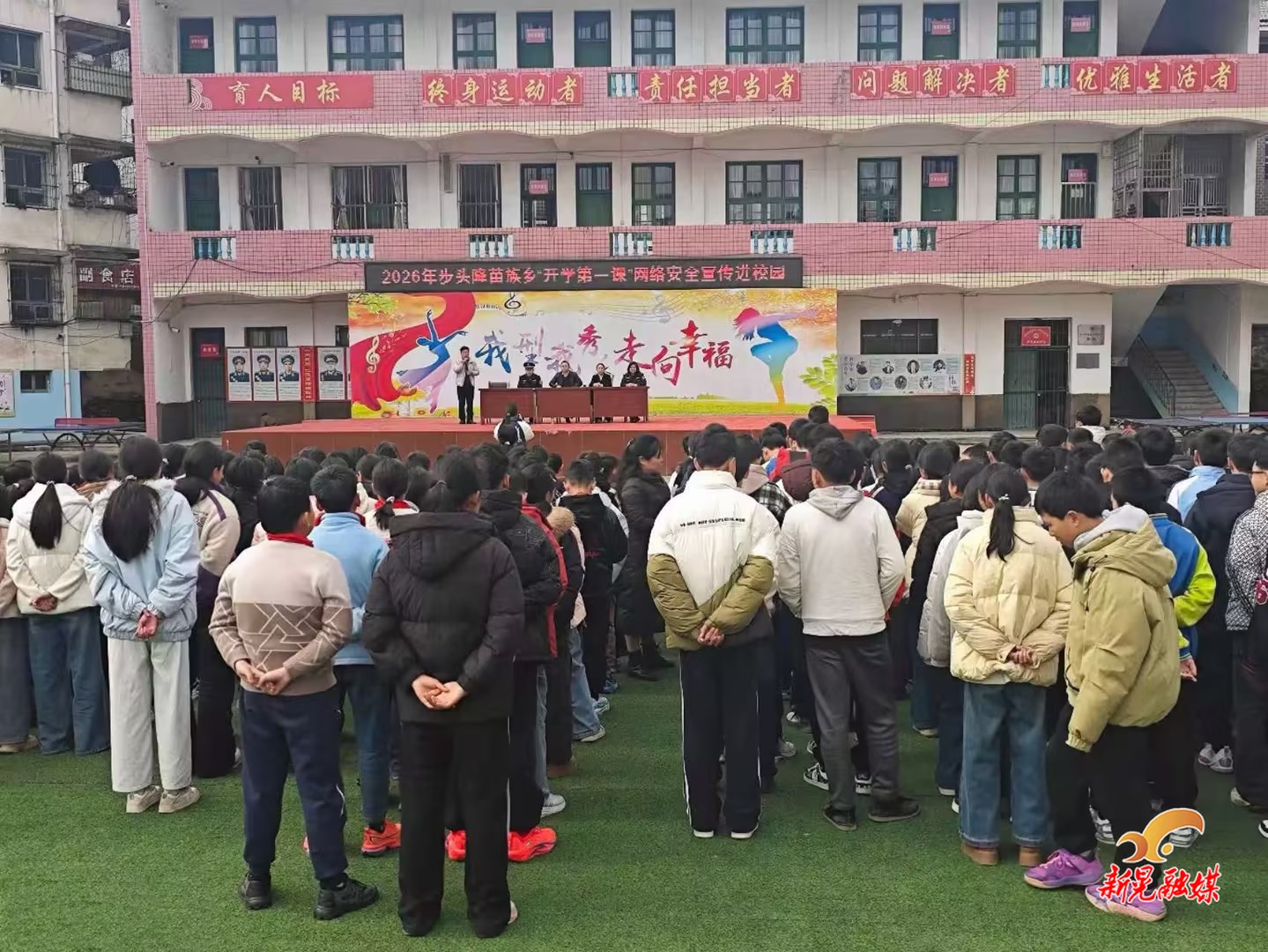 步头降苗族乡：安全启航新学期 上好“开学第一课”