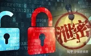 涉密材料被做成培训材料导致泄密 国安部提醒→