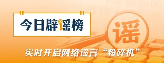 “员工因业绩不达标被罚跪”系摆拍（2026·03·09）