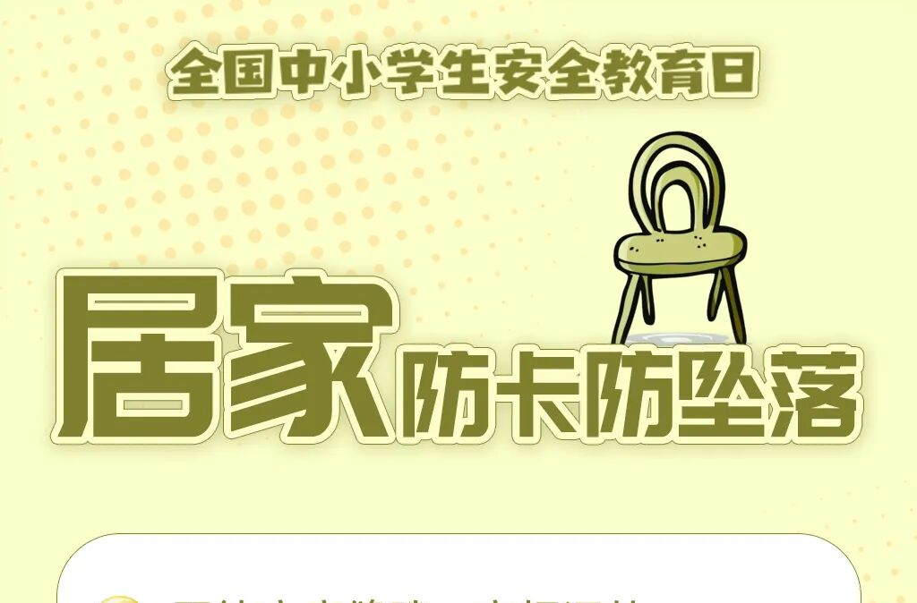 @老师家长 这件“大事”，一定让孩子知道！