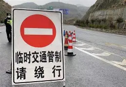 最新！湖南临时交通管制信息