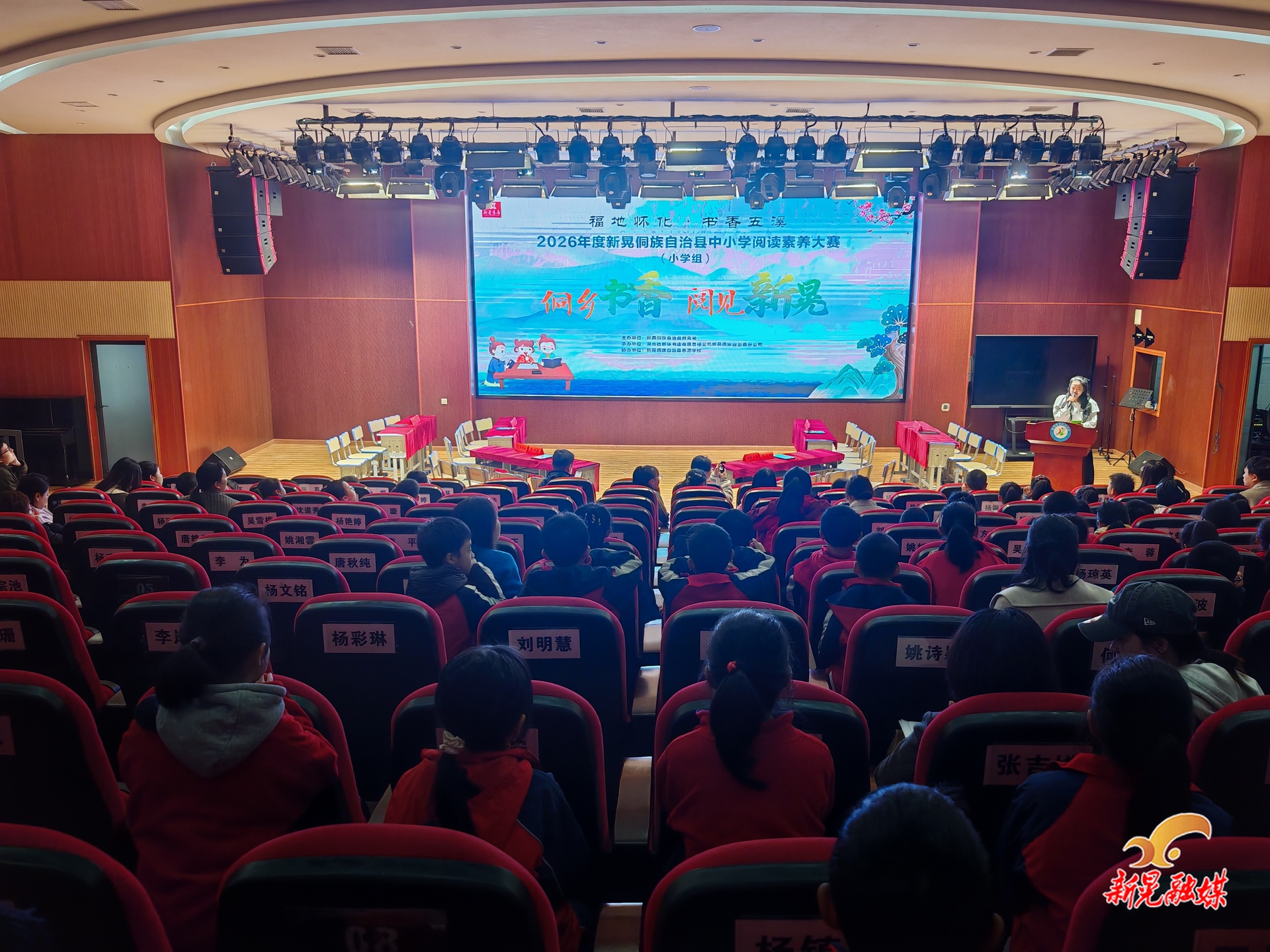 我县举办中小学阅读素养大赛