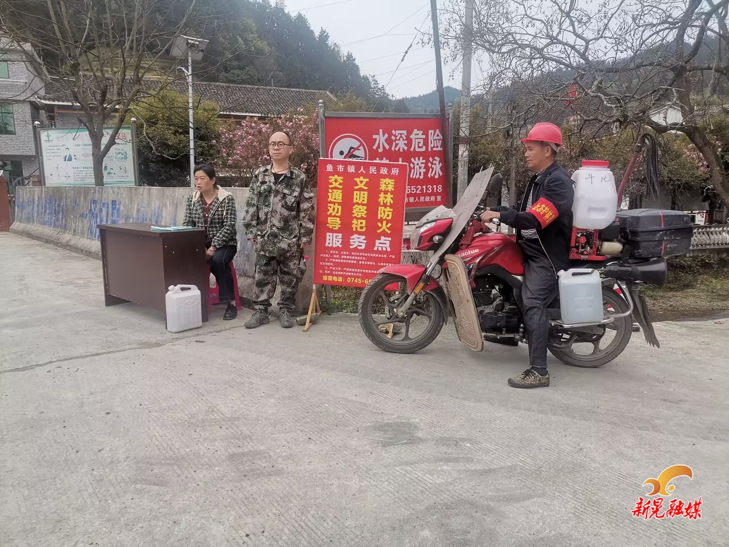 鱼市镇：筑牢清明节森林防火墙