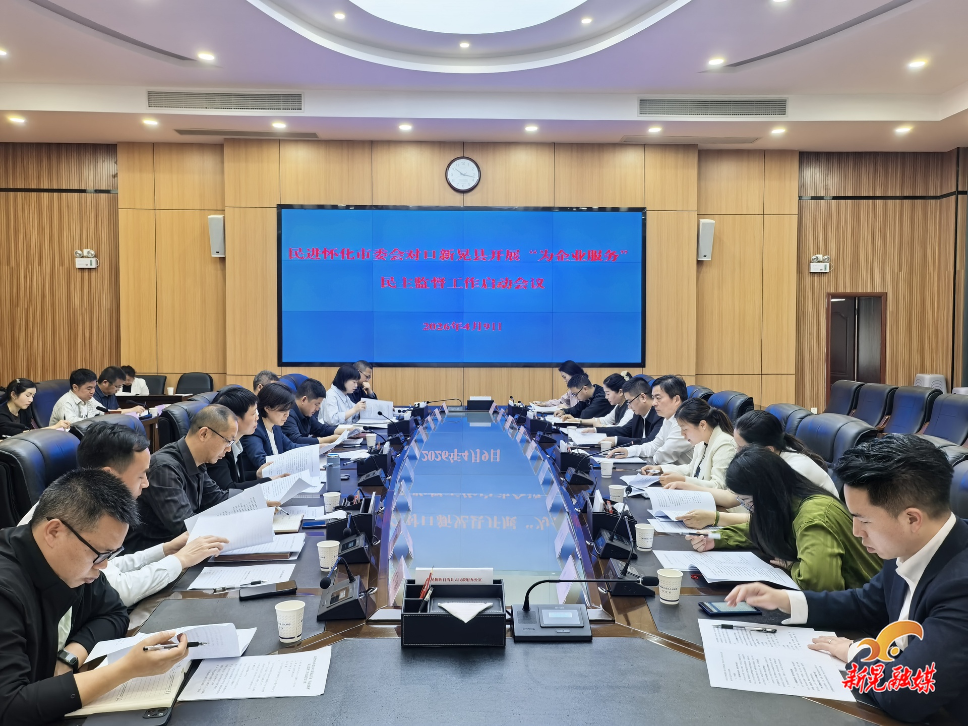 民进怀化市委会对口新晃开展“为企业服务”民主监督工作启动会召开