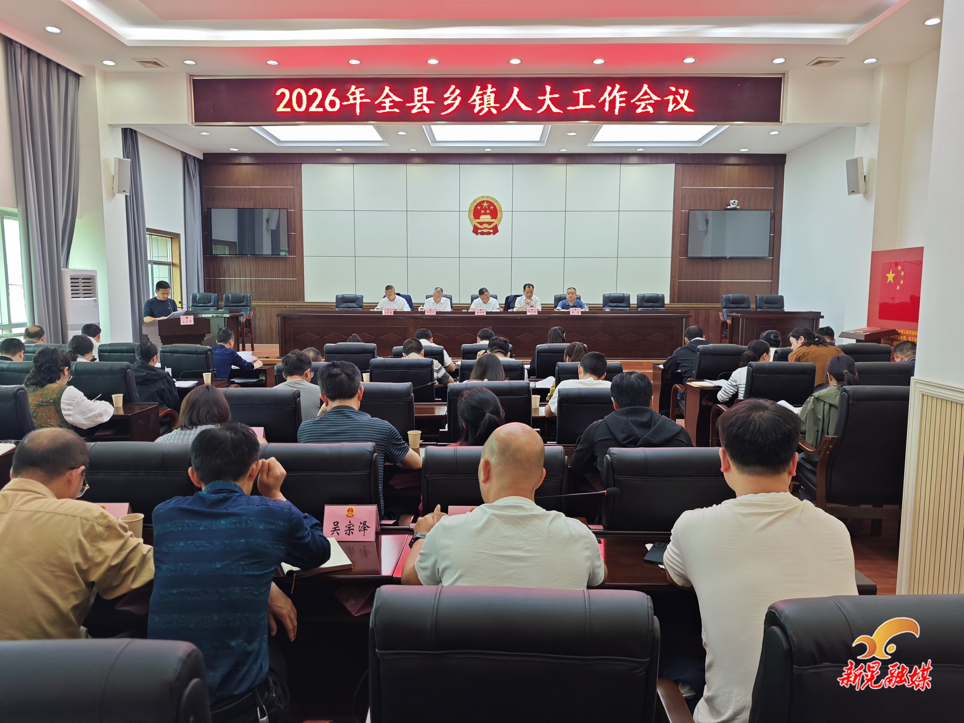 2026年全县乡镇人大工作会议召开