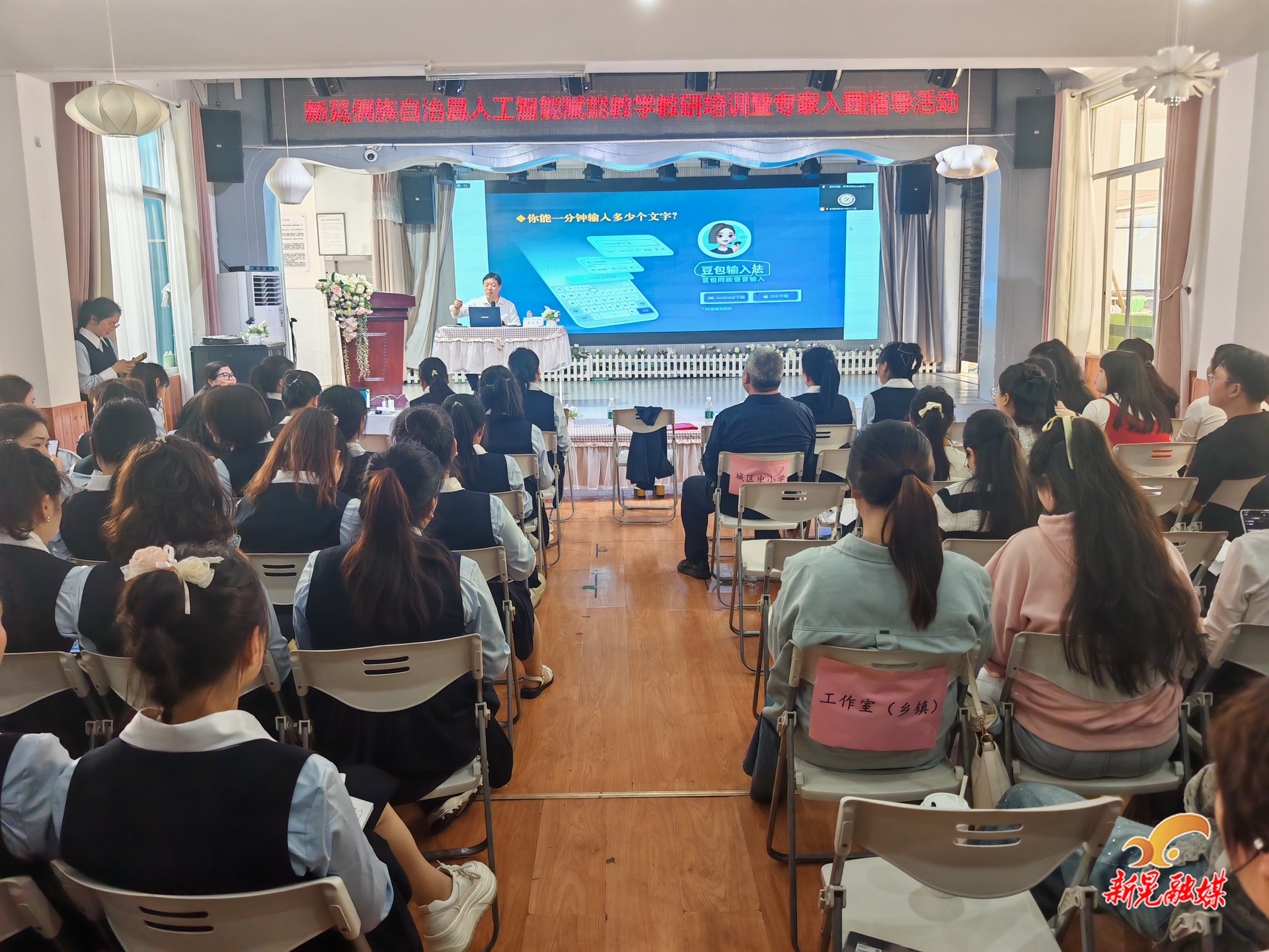 我县开展人工智能赋能教学教研培训暨专家入园指导活动