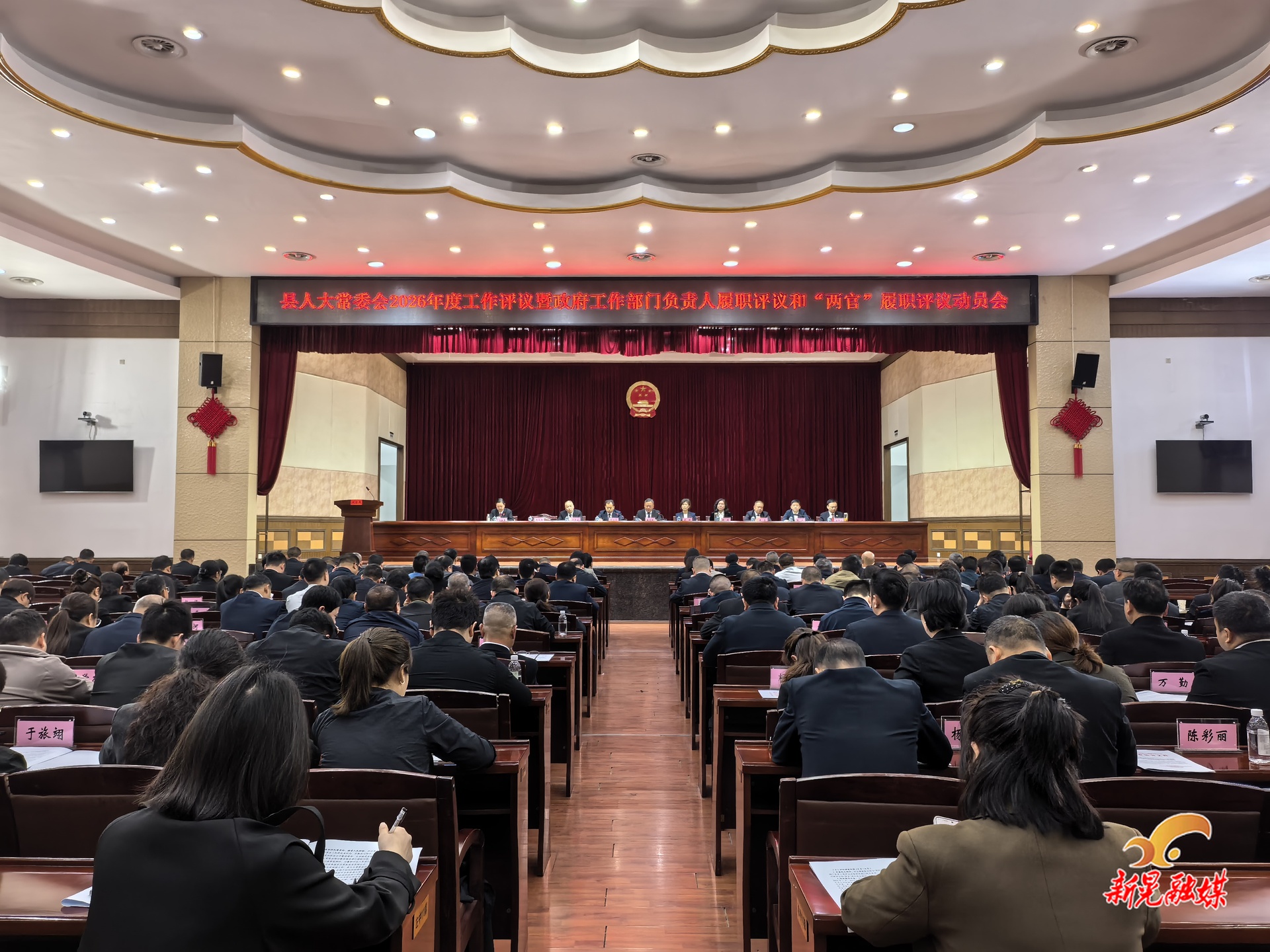 县人大常委会2026年度工作评议暨政府工作部门负责人履职评议和“两官”履职评议动员会召开