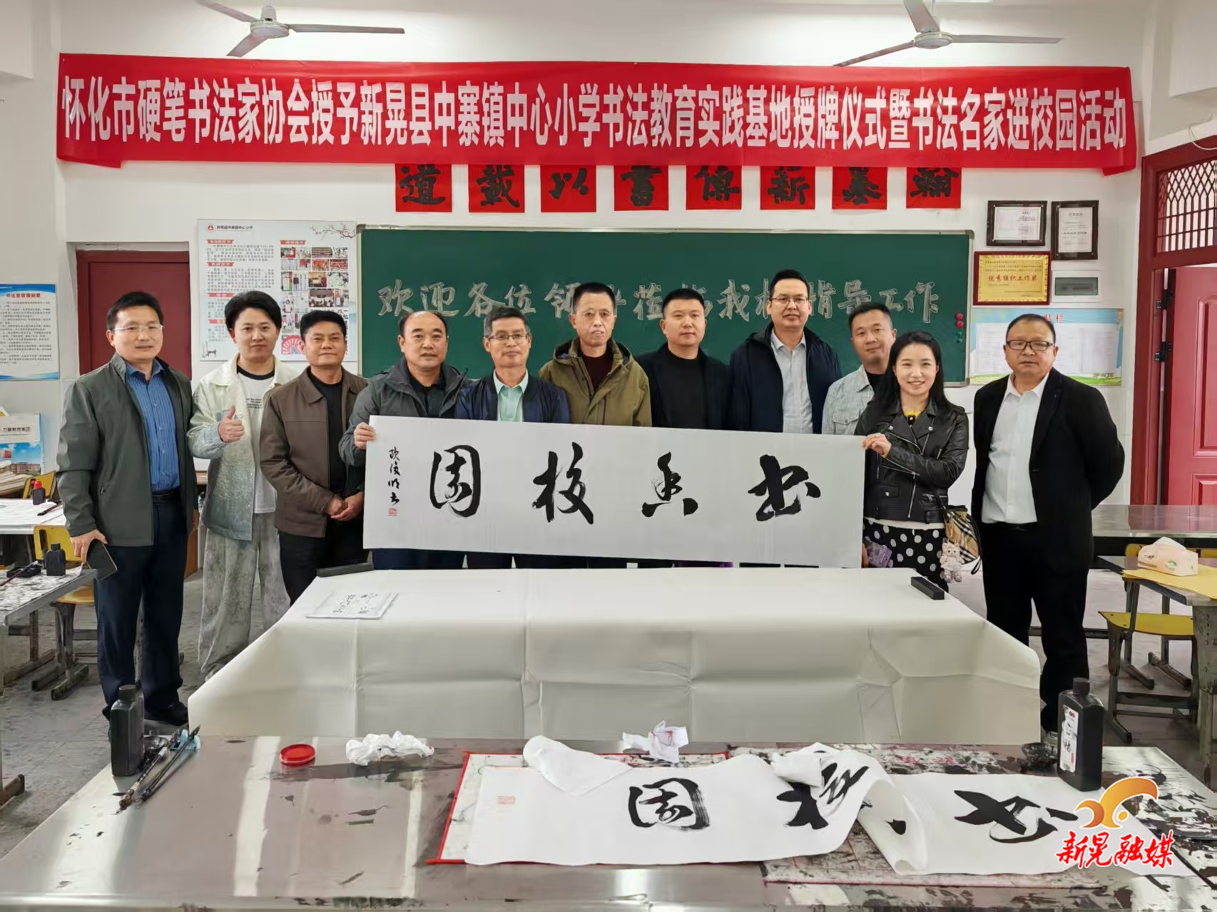 怀化市硬笔书法家协会书法教育实践基地授牌仪式暨书法名家进校园活动在中寨镇中心小学举行