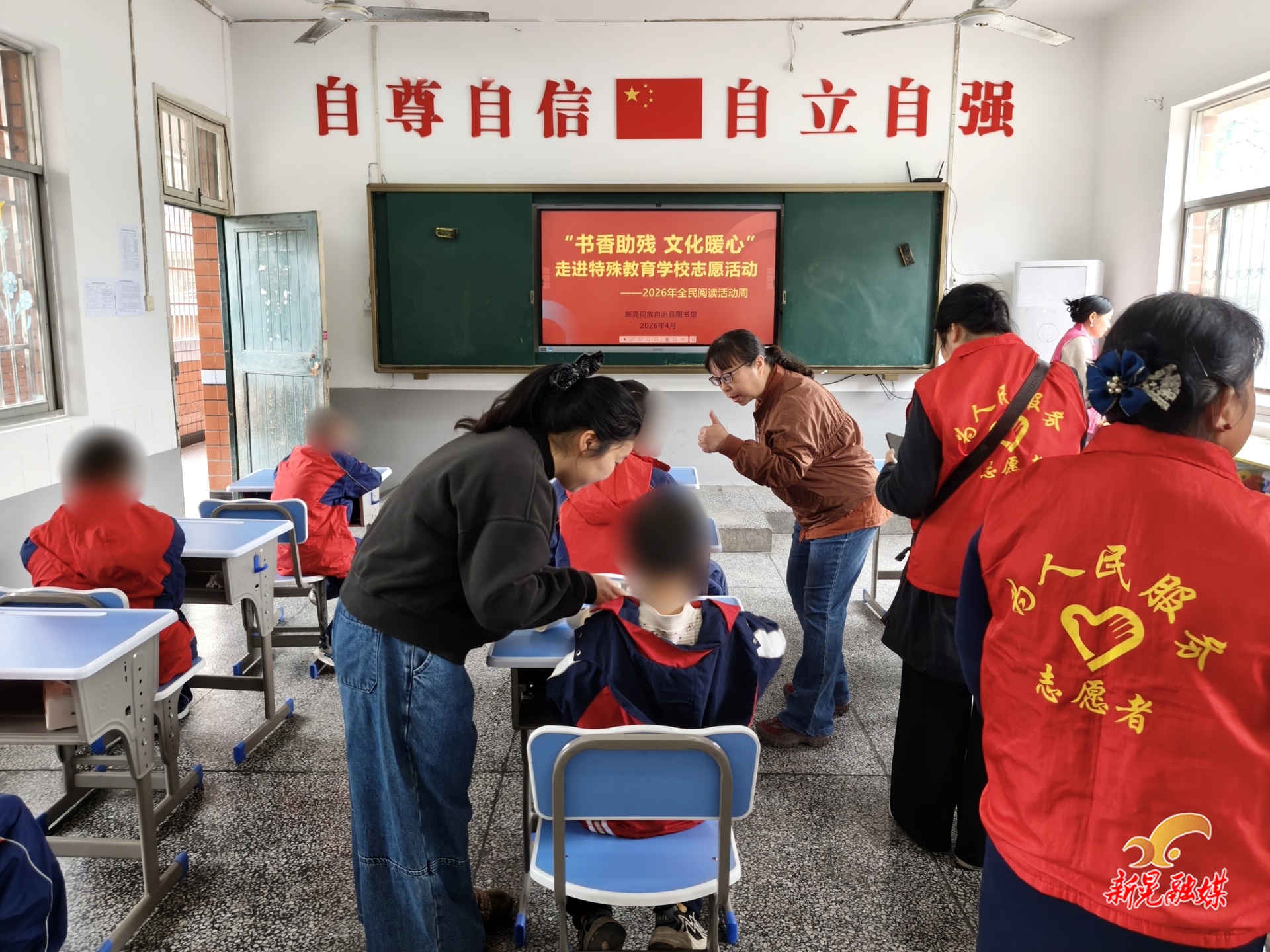 县图书馆组织开展“书香助残・文化暖心”走进特殊教育学校志愿活动