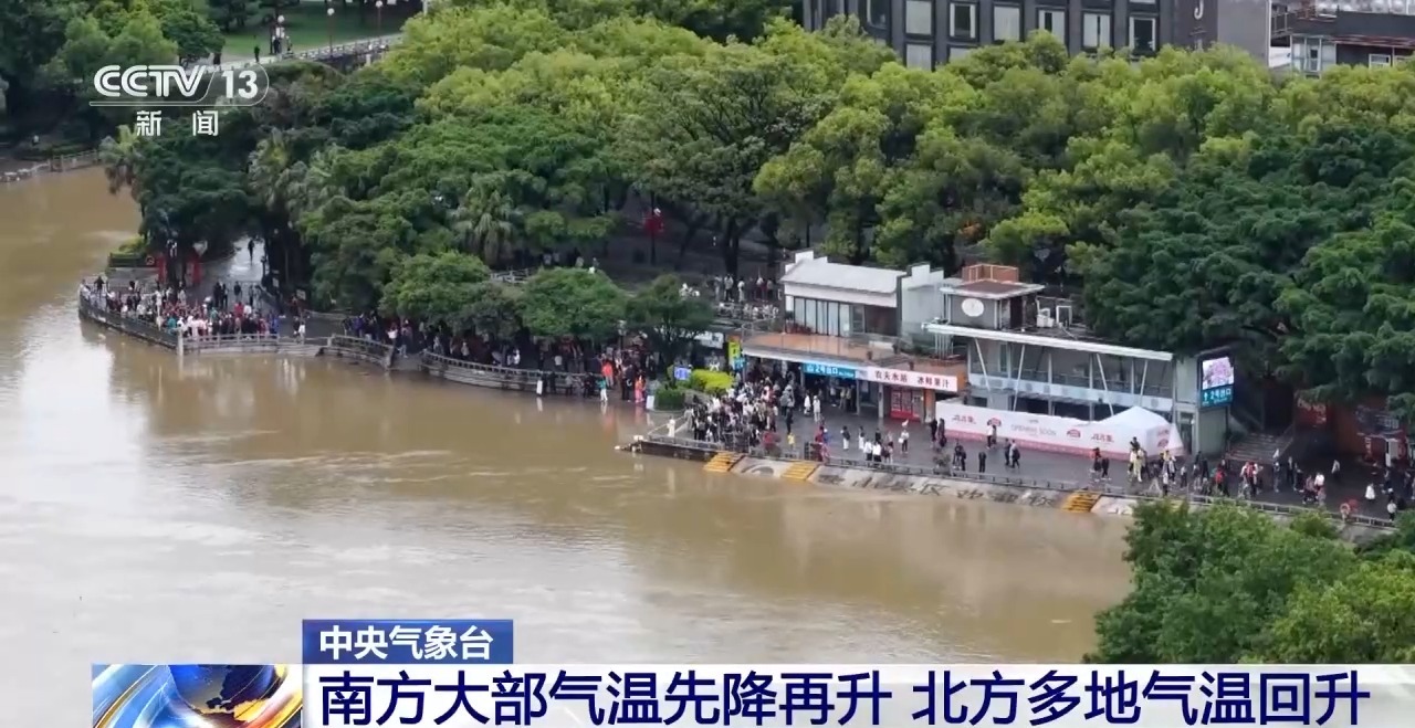 南方多地降温超10℃ 后天雨停气温短暂回升