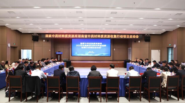 湖南大范围开展中药材种质资源收集行动 今年完成10000份种质资源入库