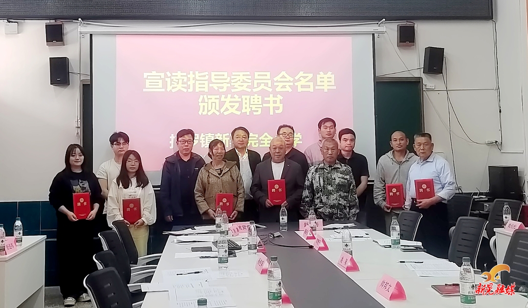 扶罗镇新寨完全小学：凝心聚力护成长 打造乡村育人新样板
