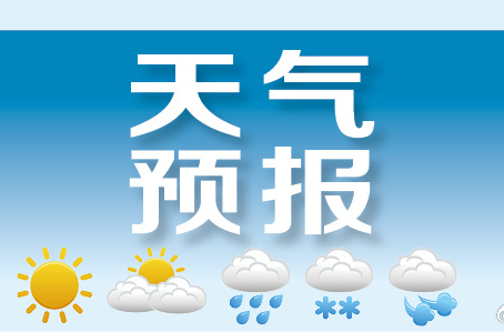 暴雨黄色预警！广东、河南等12省份有大到暴雨