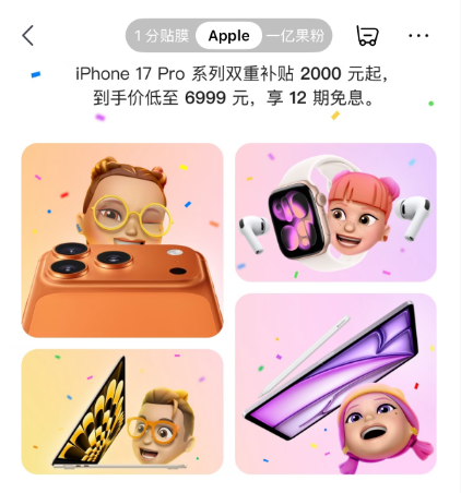 苹果、华为、小米集体官宣：降价！