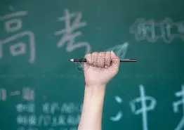 高考快讯！今年湖南高考录取政策有一项调整