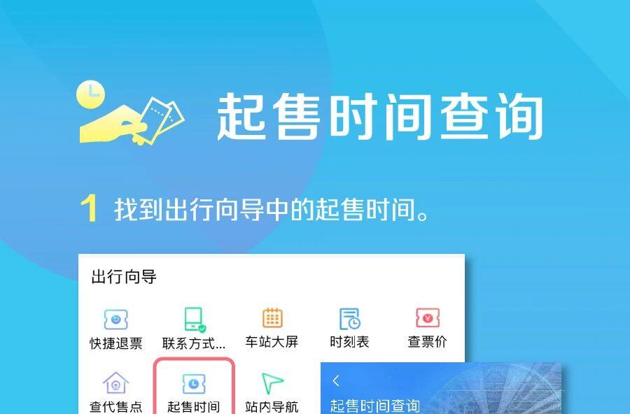 端午火车票明日开售 这份购票指南请收好