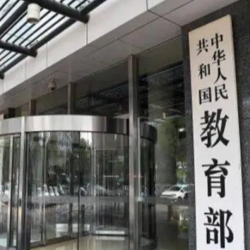 教育部发布2026年高考十问十答
