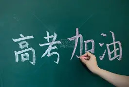 有调整！湖南2026高考招生政策来了