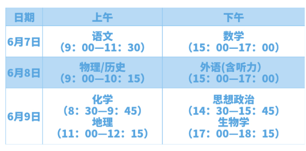 湖南高考考点明日开放！踩点全提醒，赴考指南务必收好