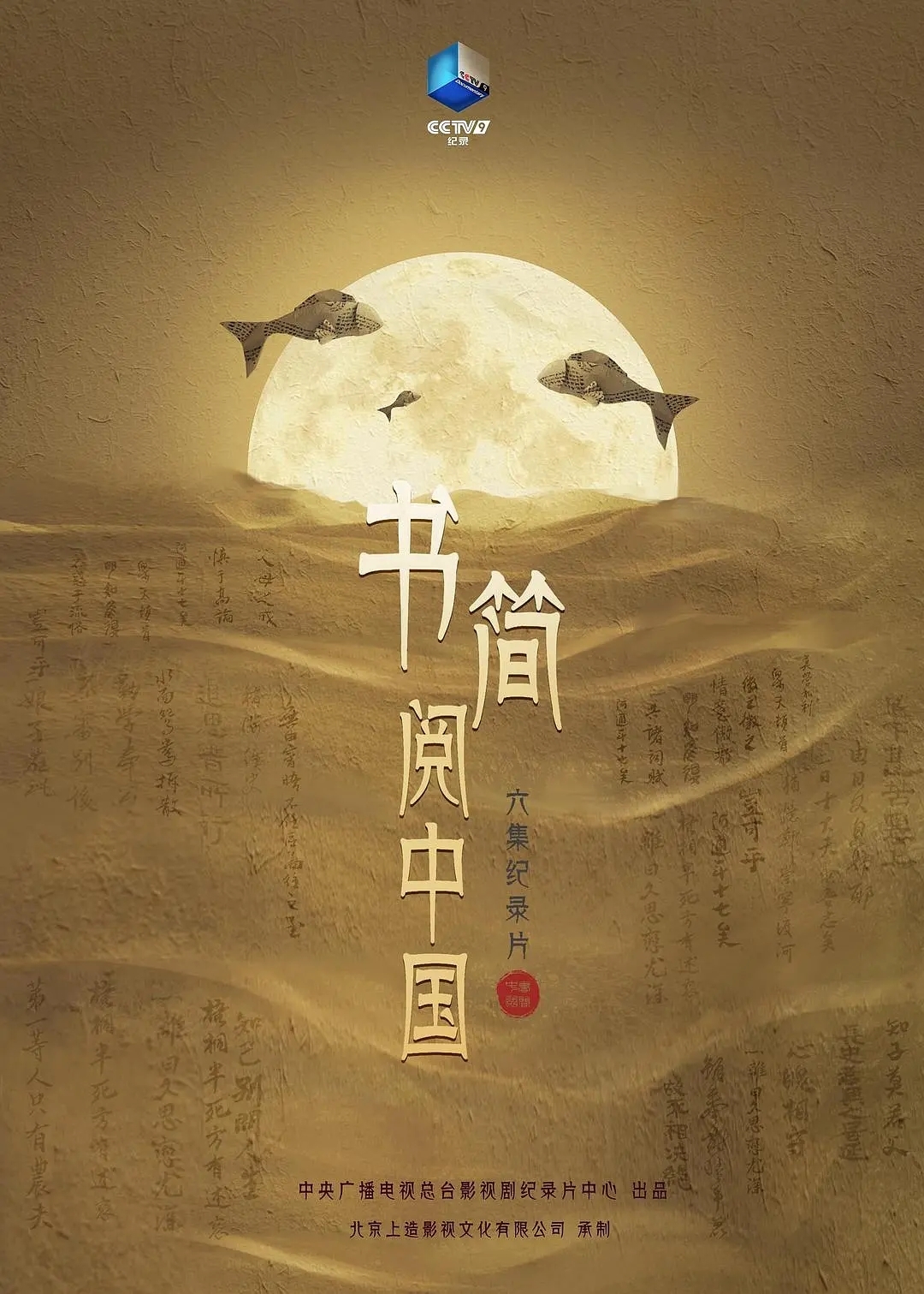 堪称高考写作素材的高分纪录片，你看过几部？