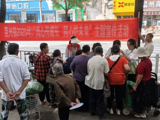 晃州镇开展未成年人保护宣传活动