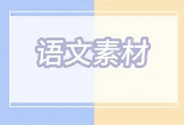2026年各地高考作文题公布