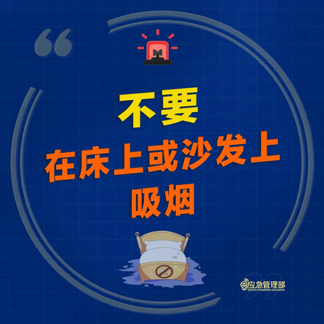 当下气温升高 防范家庭火灾要注意！