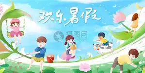 全市中小学幼儿园暑假、秋假时间确定