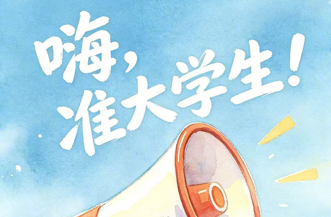 又一年高考结束！祝少年的你今夏圆梦，未来可期