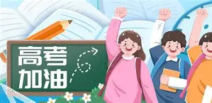28省区市已公布高考查分时间