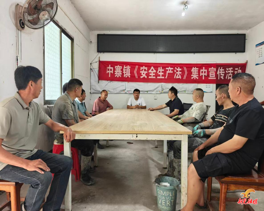 中寨镇：深耕安全生产“五进”  织密全域安全防护网