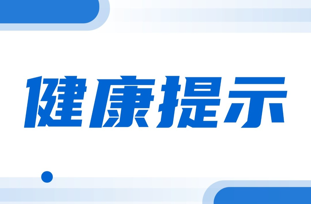 新晃侗族自治县疾控中心发布健康提示：科学认识埃博拉病毒病 做好个人健康第一责任人