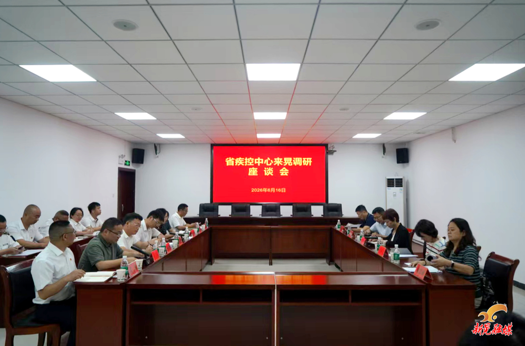省疾控中心到新晃调研指导工作