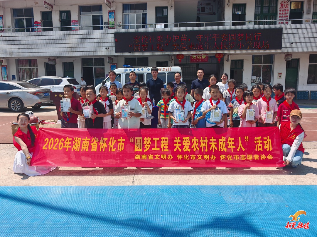 “圆梦工程 关爱未成年人”活动走进扶罗镇中心小学