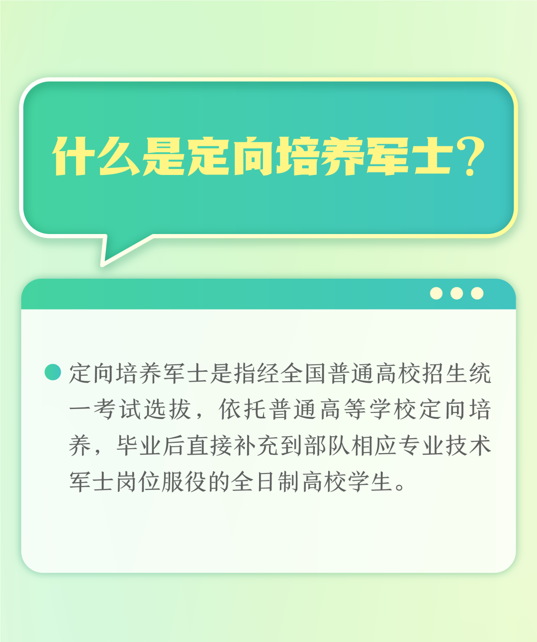 1762人！2026定向培养军士在湘招收计划出炉，一图看懂关键信息
