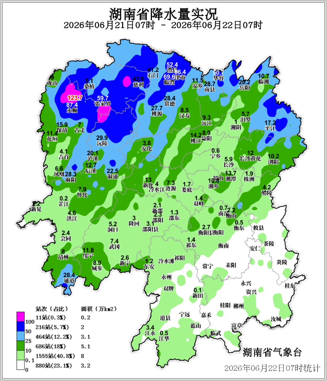 【最新实况】23县144乡镇出现暴雨 今天湘北、湘中有大到暴雨 局地大暴雨