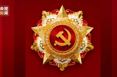 致敬！他们是“七一勋章”获得者