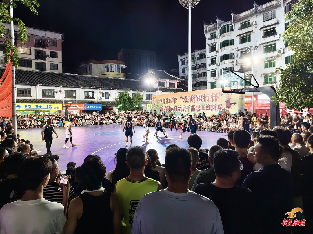 我县“庆县庆 法同行”2026年“农商银行杯”干部职工篮球赛圆满落幕