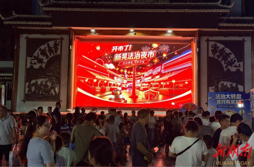 新晃税务：法治夜市设小铺，税惠春风暖万户