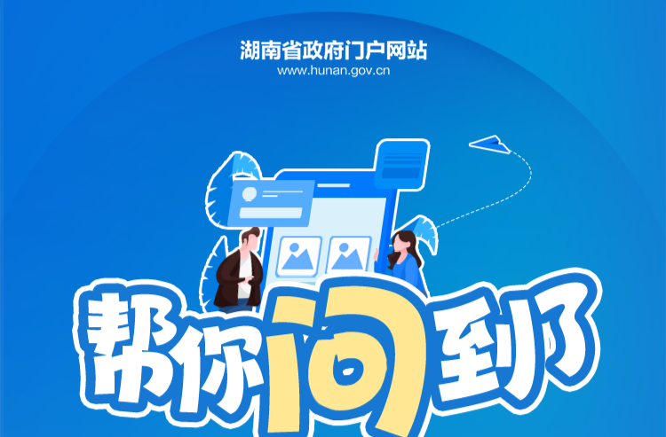 非全日制硕士能申请长沙青年人才租房和生活补贴吗？帮你问到了！